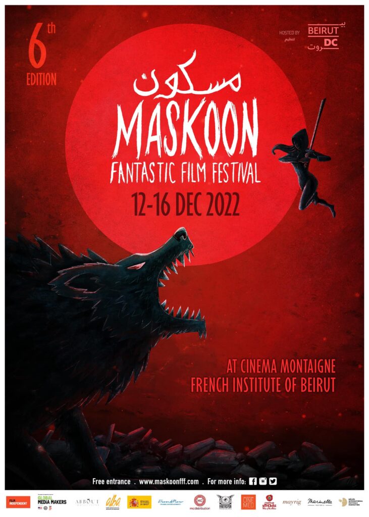 maskoon poster